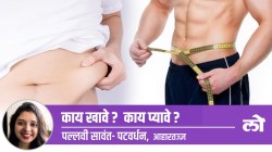 Health Special: फॅट्स कमी होतात म्हणजे नक्की जातात कुठे?