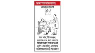 loksatta cartoon july 2023