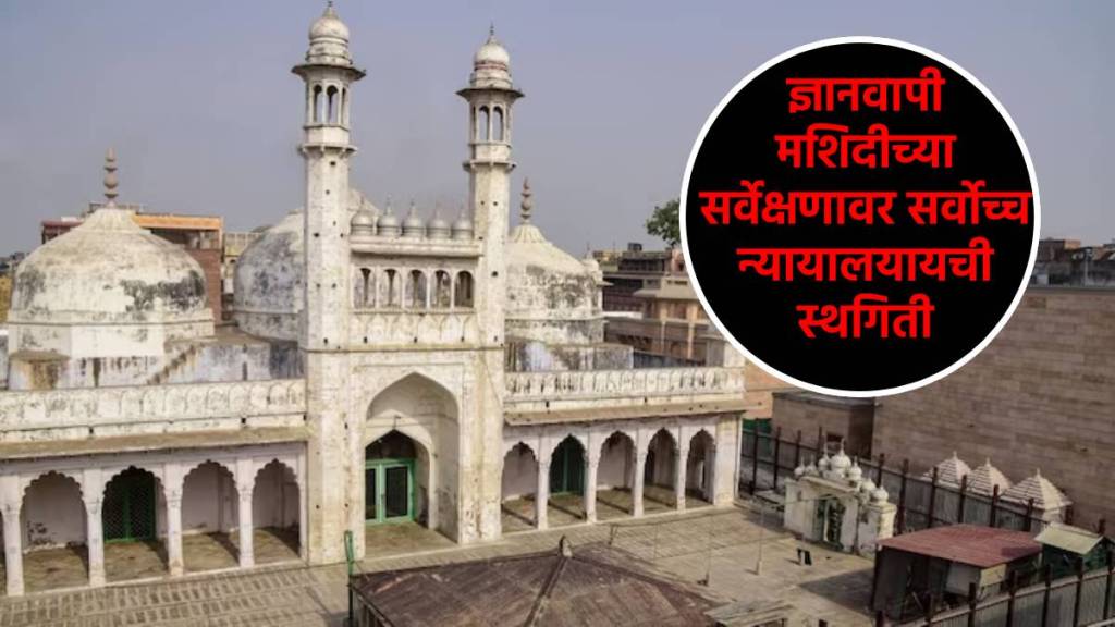 gyanvapi mosque survey