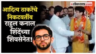 Rahul Kanal in Shindes Shiv Sena