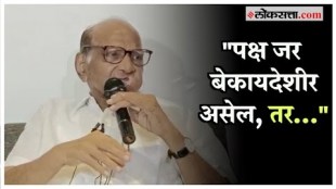 Sharad Pawars reply to those who call NCP illegal