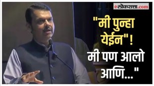 Devendra Fadnavis has once again targeted the opposition