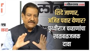 The decision of disqualification will have to be given before August 10 Prithviraj Chavans important statement