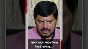 Ramdas Athawales response to political drama through poetry