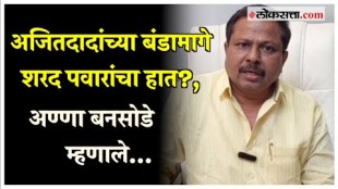 Ajit Pawar to become Chief Minister in 2024 The belief of the Bansodes who accompanied Ajit Dada