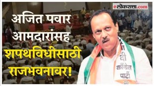 Ajit Pawar entered the Raj Bhavan fueling the talks that Shinde-Fadnavis will participate in the government