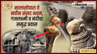Gosht Mumbai Chi Episode 112 the symbol of prosperity From the 2nd century BC to the 21st century AD