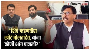 shivsena thackeray group mp sanjay raut criticised on shinde fadnavis government