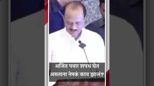 Ajit Pawar is in such a hurry to take oath