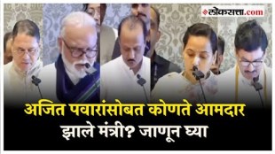 Ajit Pawar Deputy Chief Minister NCPs This MLA Becomes Minister Look who the new minister is