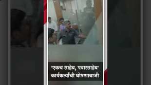 Ajit Pawars revolt on one side and Sharad Pawars meeting on the other