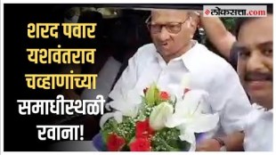 Sharad Pawar left for Karad to pay his respects to Yashwantrao Chavans Samadhi