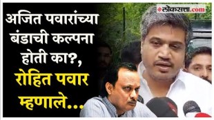 I am emotional about Ajit pawar he is my uncle Rohit Pawars reaction