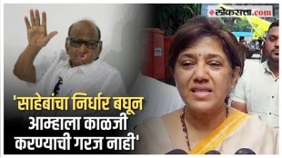 Vandana Chavan reaction after the ajit pawar rebel