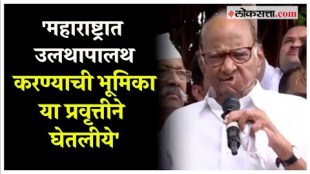 Sharad Pawar attacked BJP as a subversive trend
