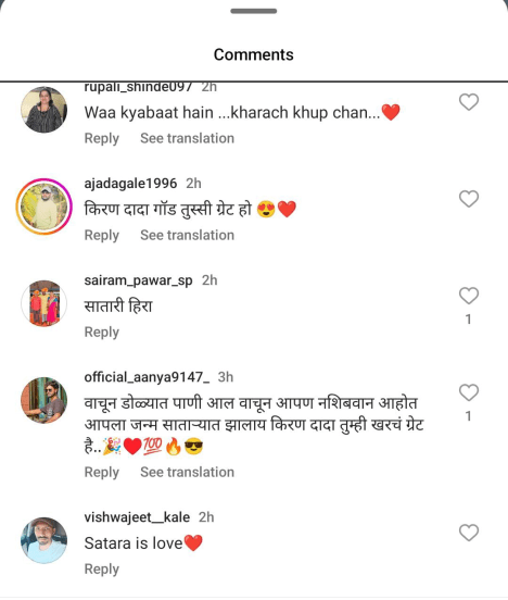 नेटकऱ्यांनी केले कौतुक