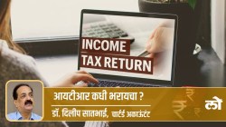 Money Mantra: इन्कम टॅक्स रिटर्न्स- प्राप्तिकर विवरणपत्र कसे भराल? (पूर्वार्ध)