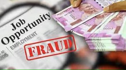 Youth in Dombivli cheated for rs 5 lakh with the lure of a job