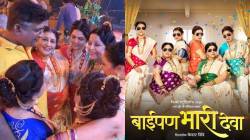‘बाईपण भारी देवा’ नाही तर ‘हे’ असतं चित्रपटाचं नाव; पण ‘या’ कारणाने केला गेला बदल