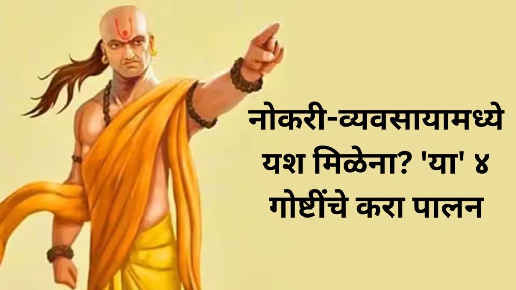 Acharya Chanakya Acharya Chanakya