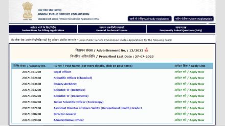 ​UPSC Recruitment 2023