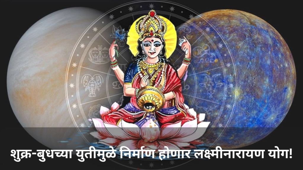 venus-mercury-alliance-will-create-lakshminarayan-yog