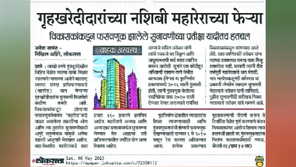 maharera 14 maharera 14