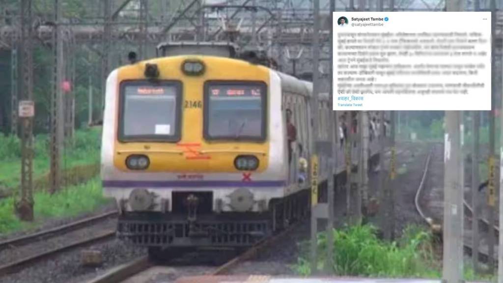 mumbai local satyajeet tambe mumbai local satyajeet tambe