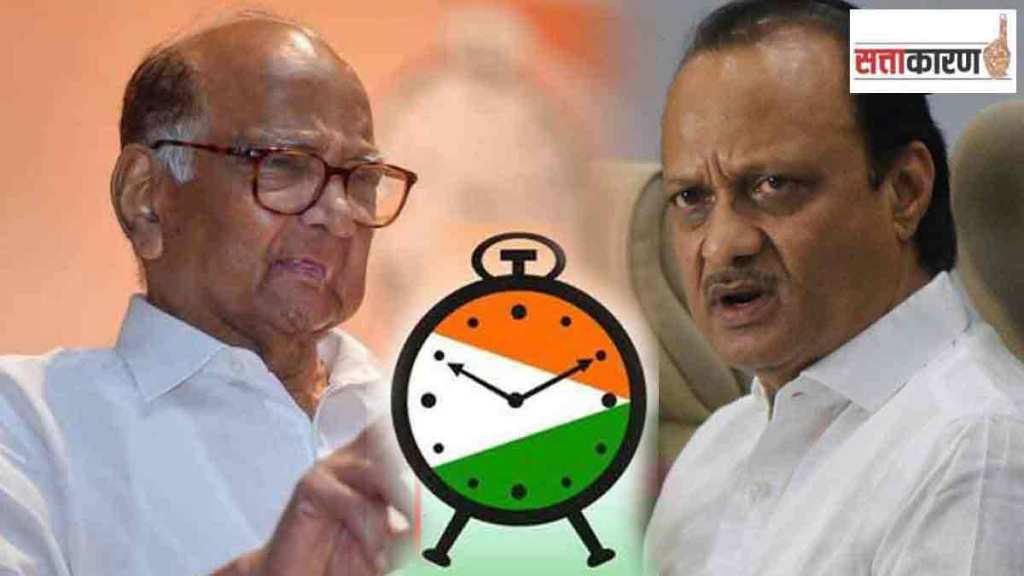 ncp party split between sharad pawar and ajit pawar ncp party split between sharad pawar and ajit pawar