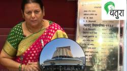 महाराष्ट्राच्या इतिहासात विधान परिषदेत महिला उपसभापती किती?