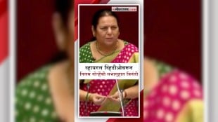 nilam gorhe