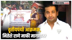 nitesh rane