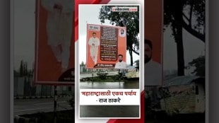 After the political Rebel Raj Thackerays banner in Panvel