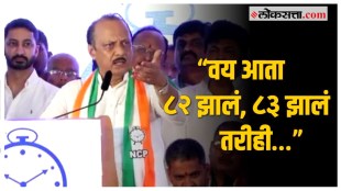 ajit pawar