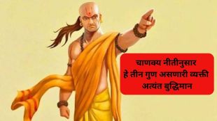 Chanakya Niti if you have these three qualities you are intelligent and lovable person read what acharya chanakya said