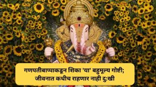 learn these valuable things from ganpati bappa human values help you to stay happy forever