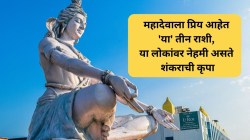 Shravan 2023 : महादेवाला प्रिय आहेत ‘या’ तीन राशी, या लोकांवर नेहमी असते शंकराची कृपा