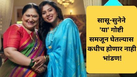 daughter in law and mother in law relationship tips for better relation daughter in law and mother in law relationship tips for better relation