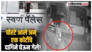 pune cctv footage