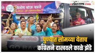 pune