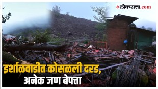 Raigad Landslide