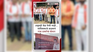 raj thackeray