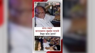 sharad pawar