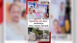 Sharad Pawar Ajit Pawar