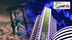 Money Mantra: शेअर बाजारात उतरताय तर ‘हे’ लक्षात ठेवाच!