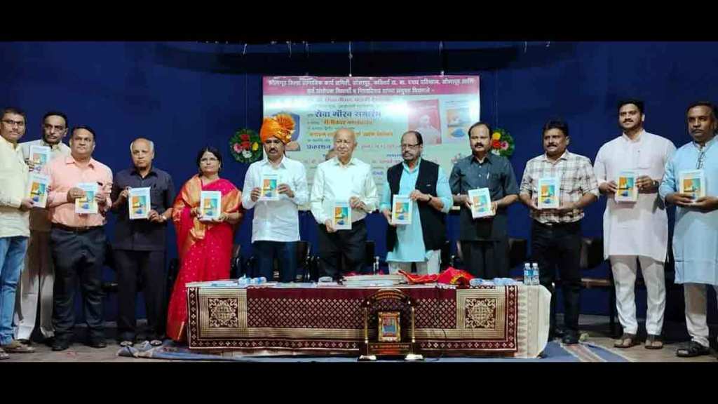 shivajirao deshmukh two books released by sushilkumar shinde