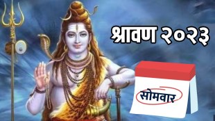 eight mondays month shravan yoga 19 years