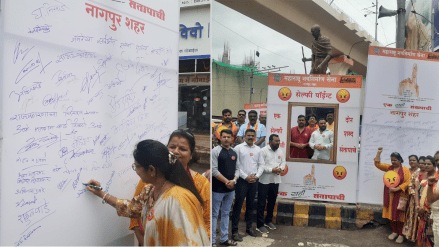 mns signature protest variety chowk nagpur