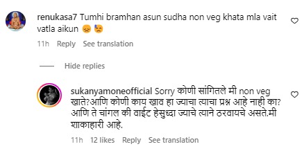 sukanya mone comment