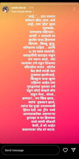 swati deval post